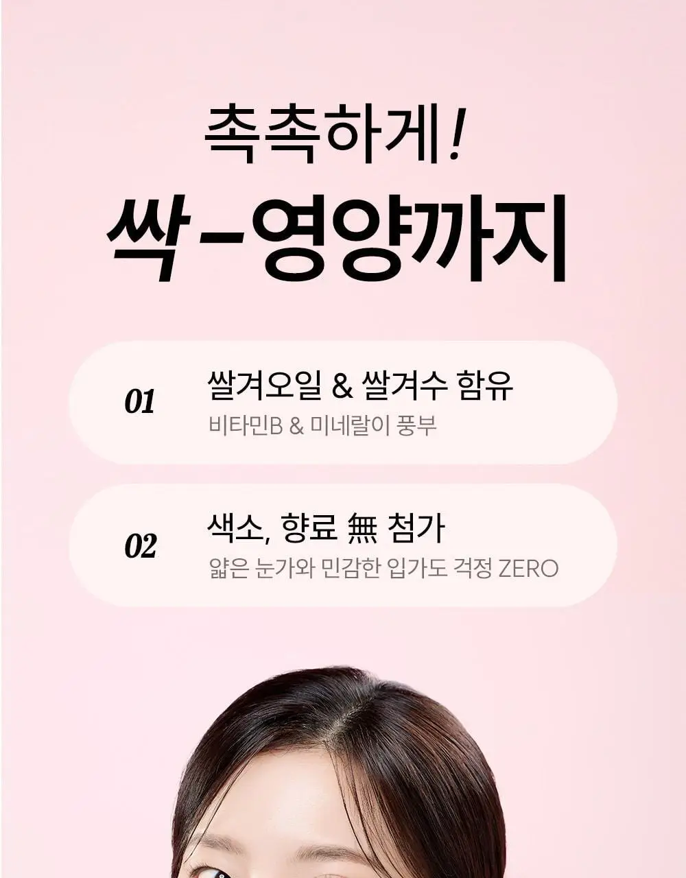 [화해1위/3초퀵올킬리무버] 에스네이처 아쿠아 라이스 립앤아이 리무버 145ml 상세페이지 21
